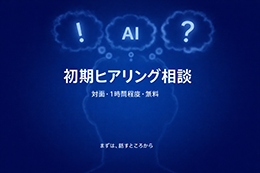 相談